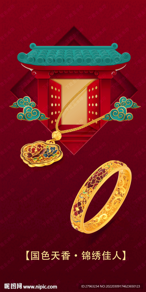 古法传承黄金珠宝灯箱画海报