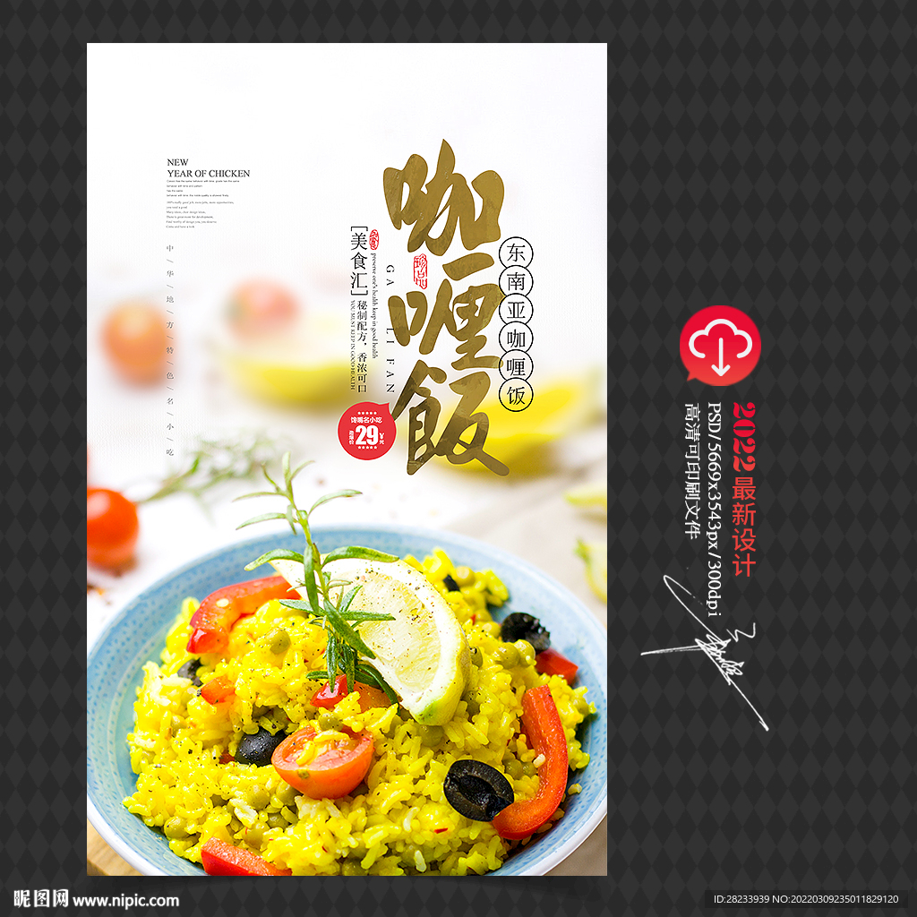 咖喱饭