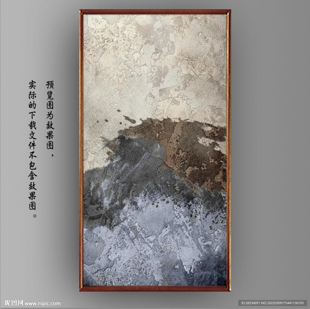 侘寂风抽象水墨油画装饰画