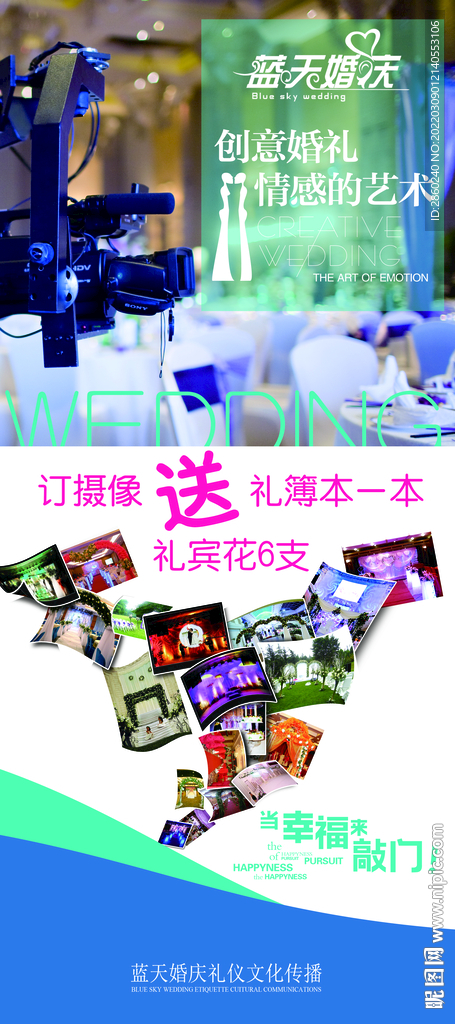 婚庆展架