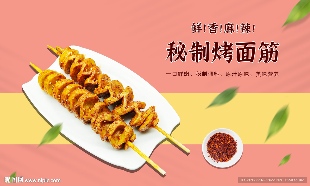 烤面筋灯箱