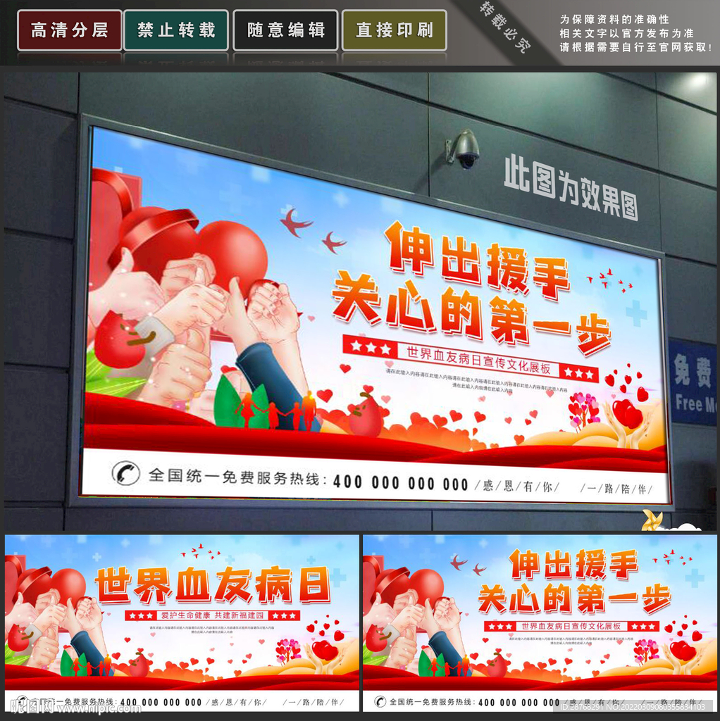 血友病