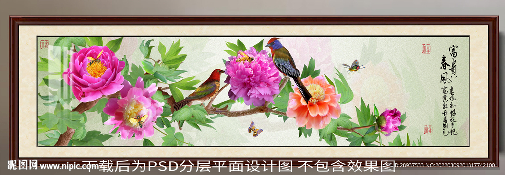 高清牡丹花鸟装饰画