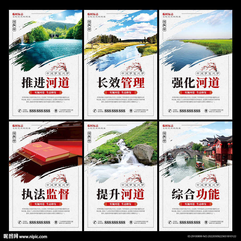 世界环境日