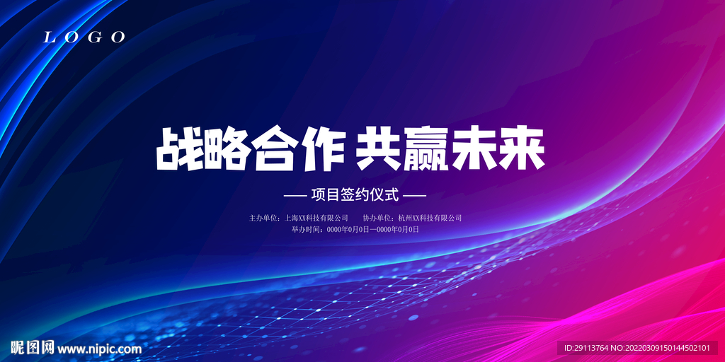 项目签约仪式