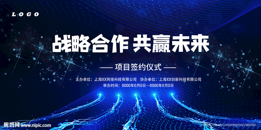 战略合作