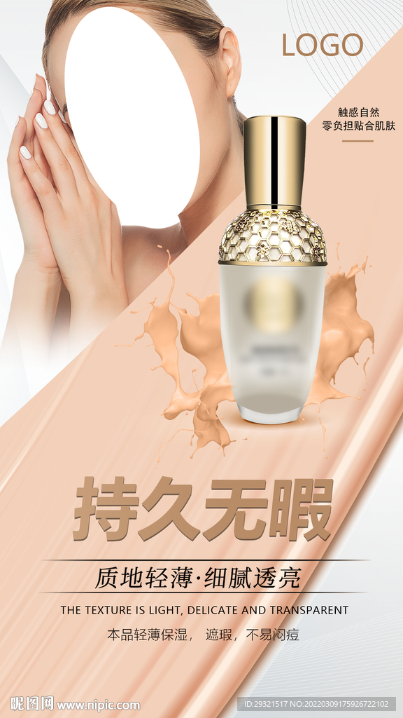 隔离防晒