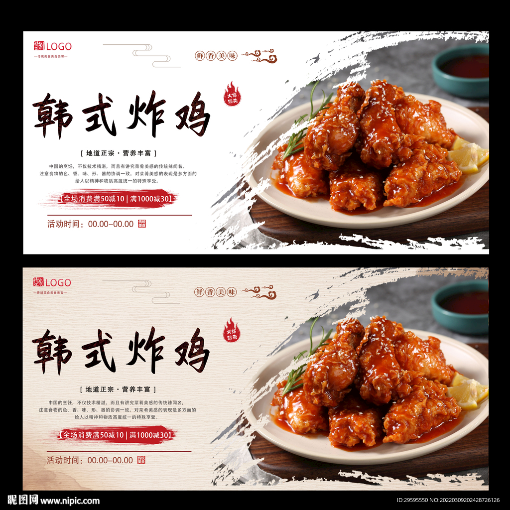 韩式炸鸡