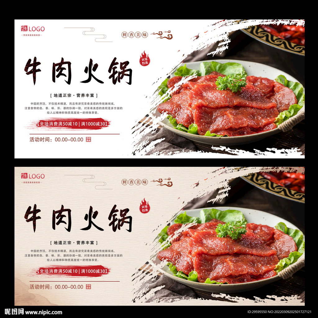 牛肉火锅