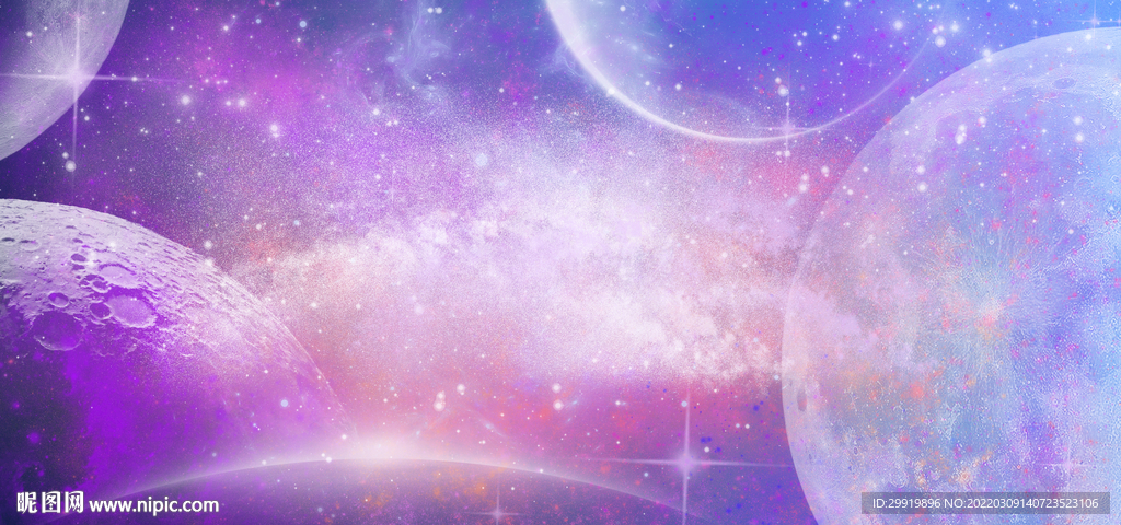 星空