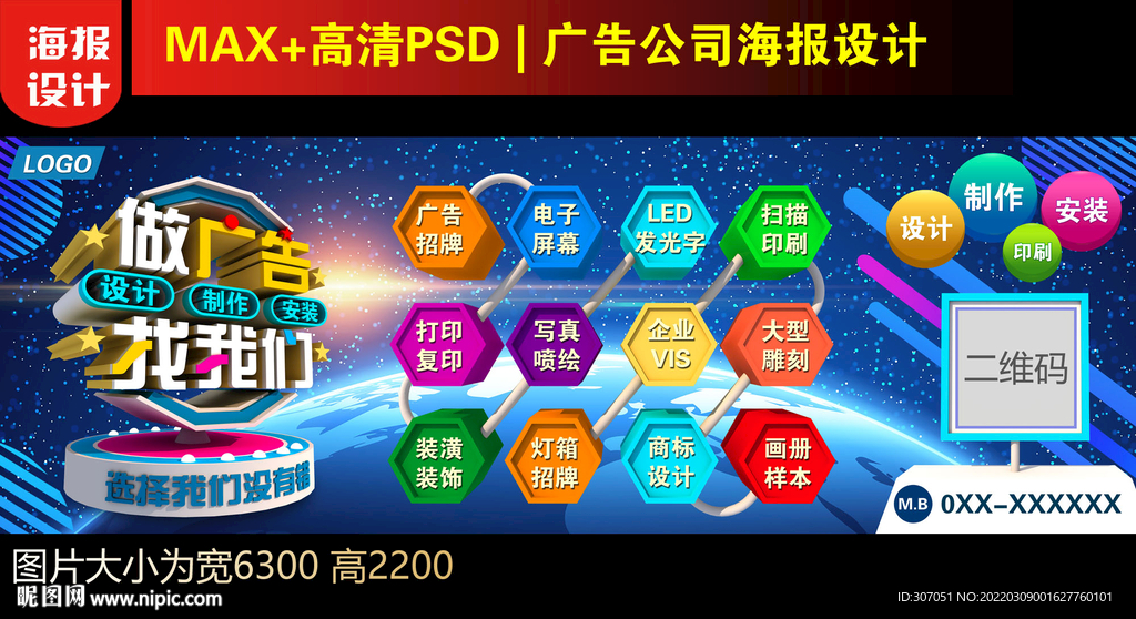 广告公司门头