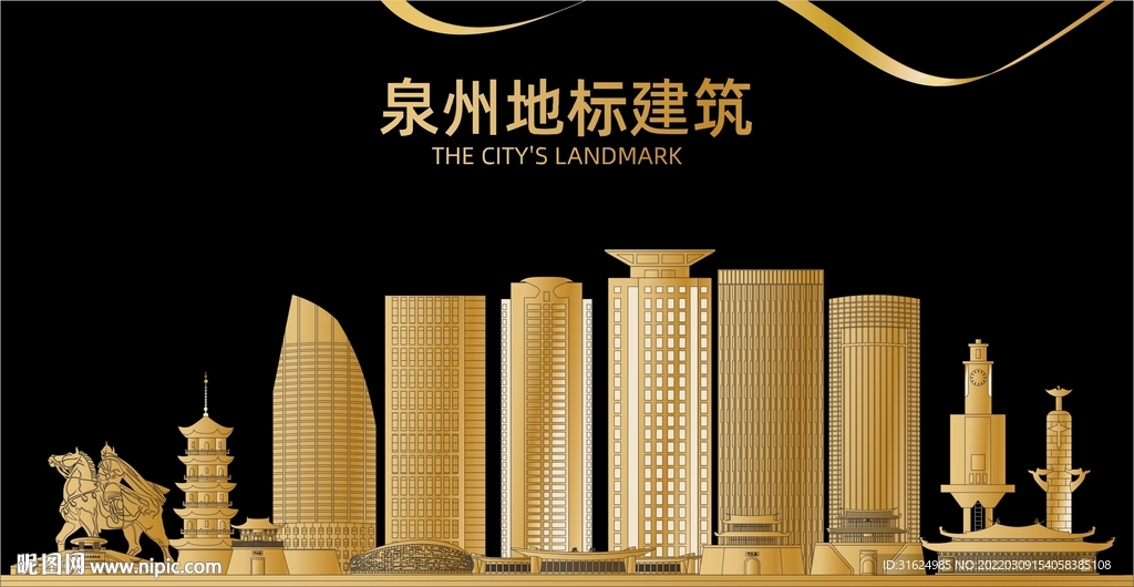 泉州地标建筑