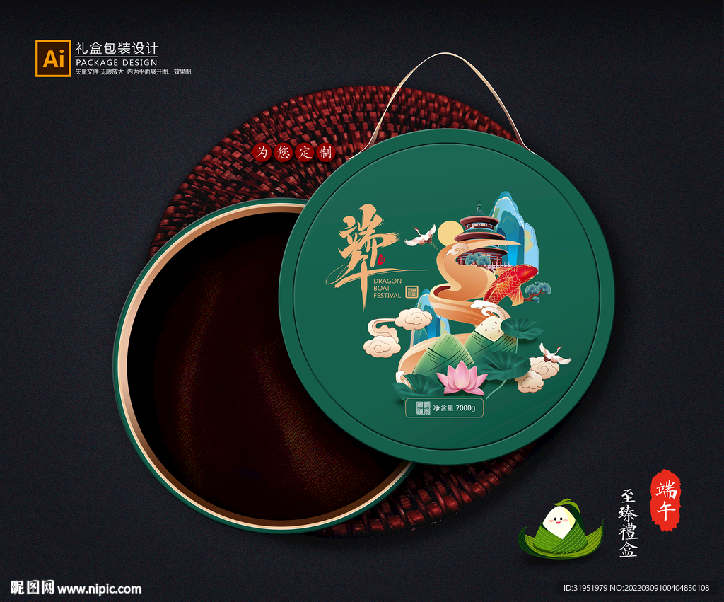 粽子包装 端午礼盒