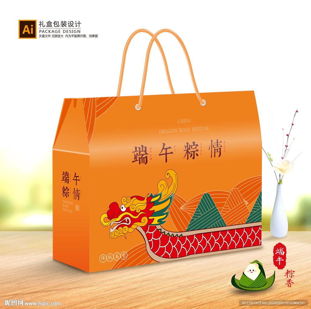 粽子包装 端午礼盒