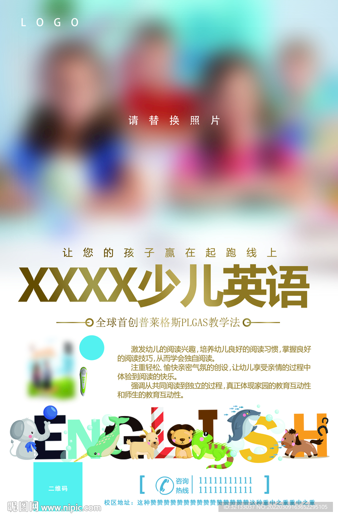 少儿英语兴趣班