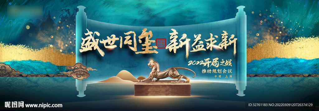 绿色中式地产