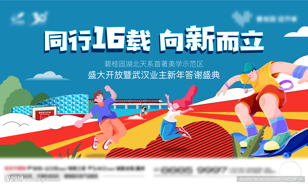 商业活动