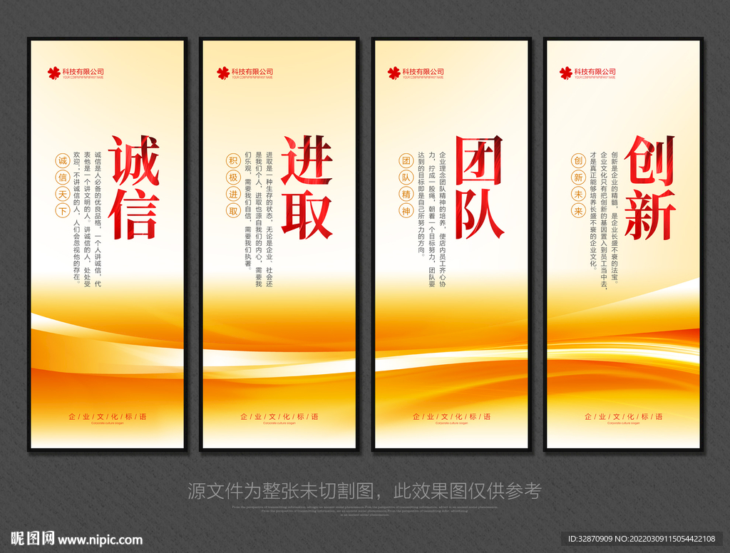 企业标语
