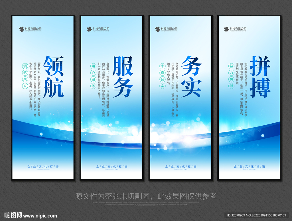 企业文化