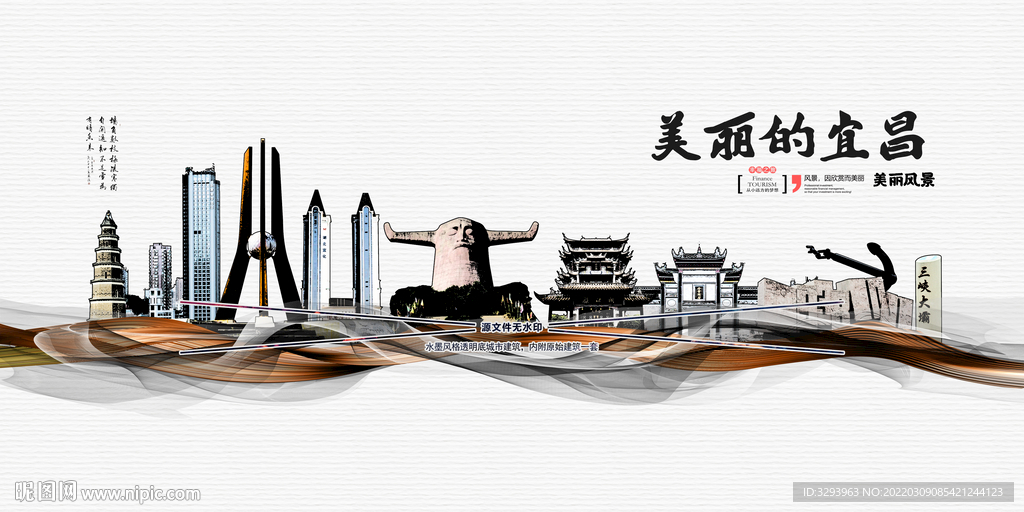 宜昌