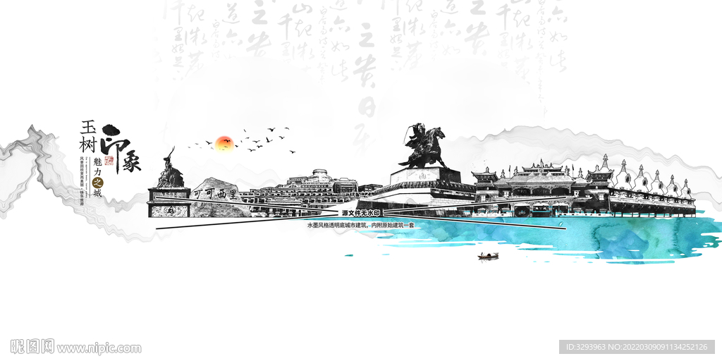 玉树