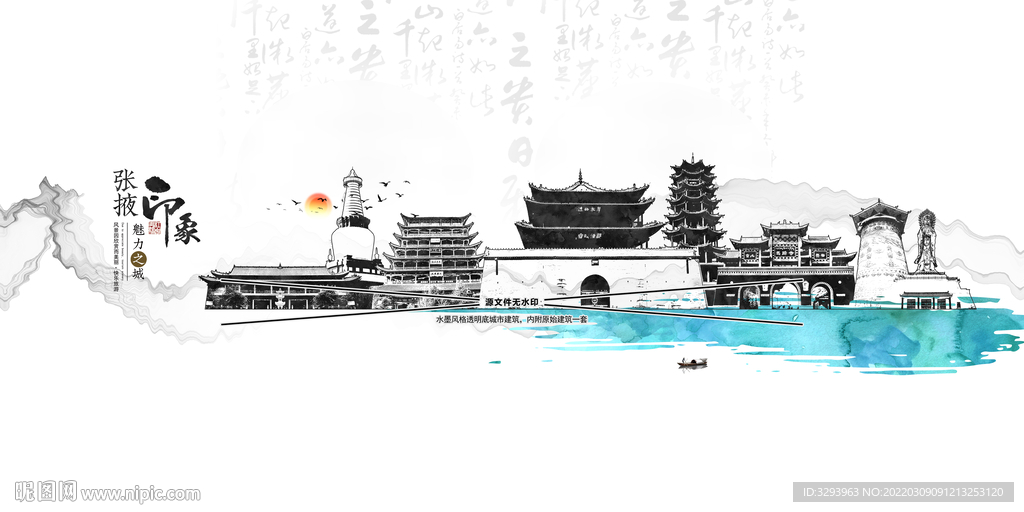 张掖