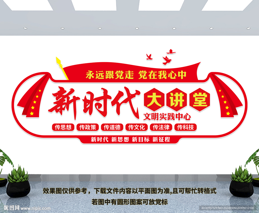 新时代实践中心