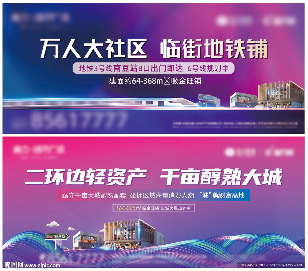 商业地产户外