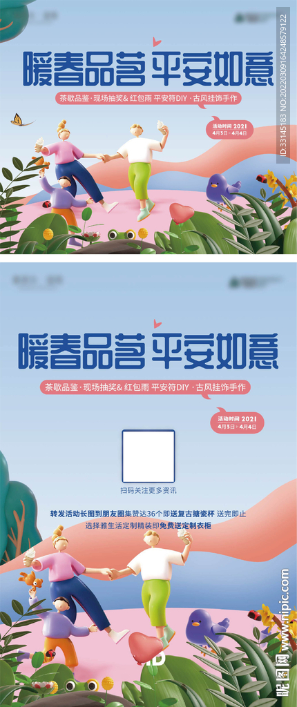 地产春天