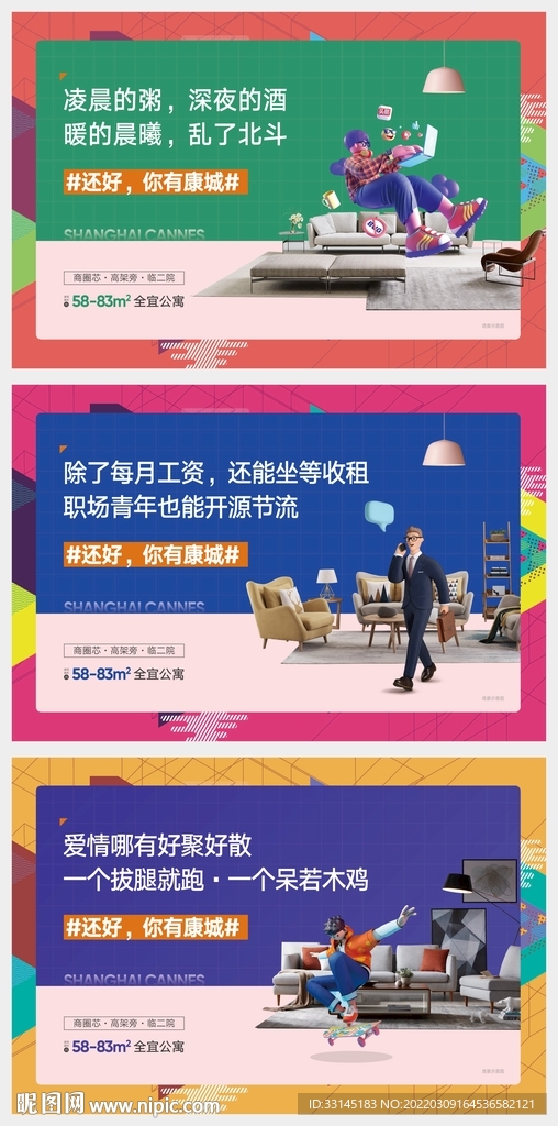 公寓loft价值点