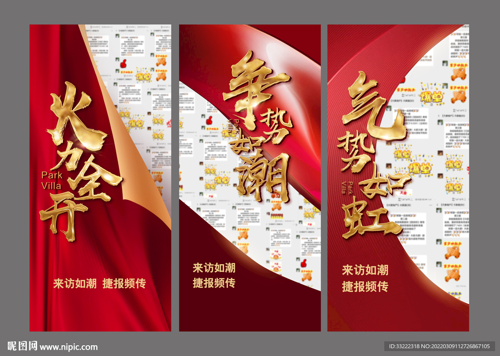 热销微信
