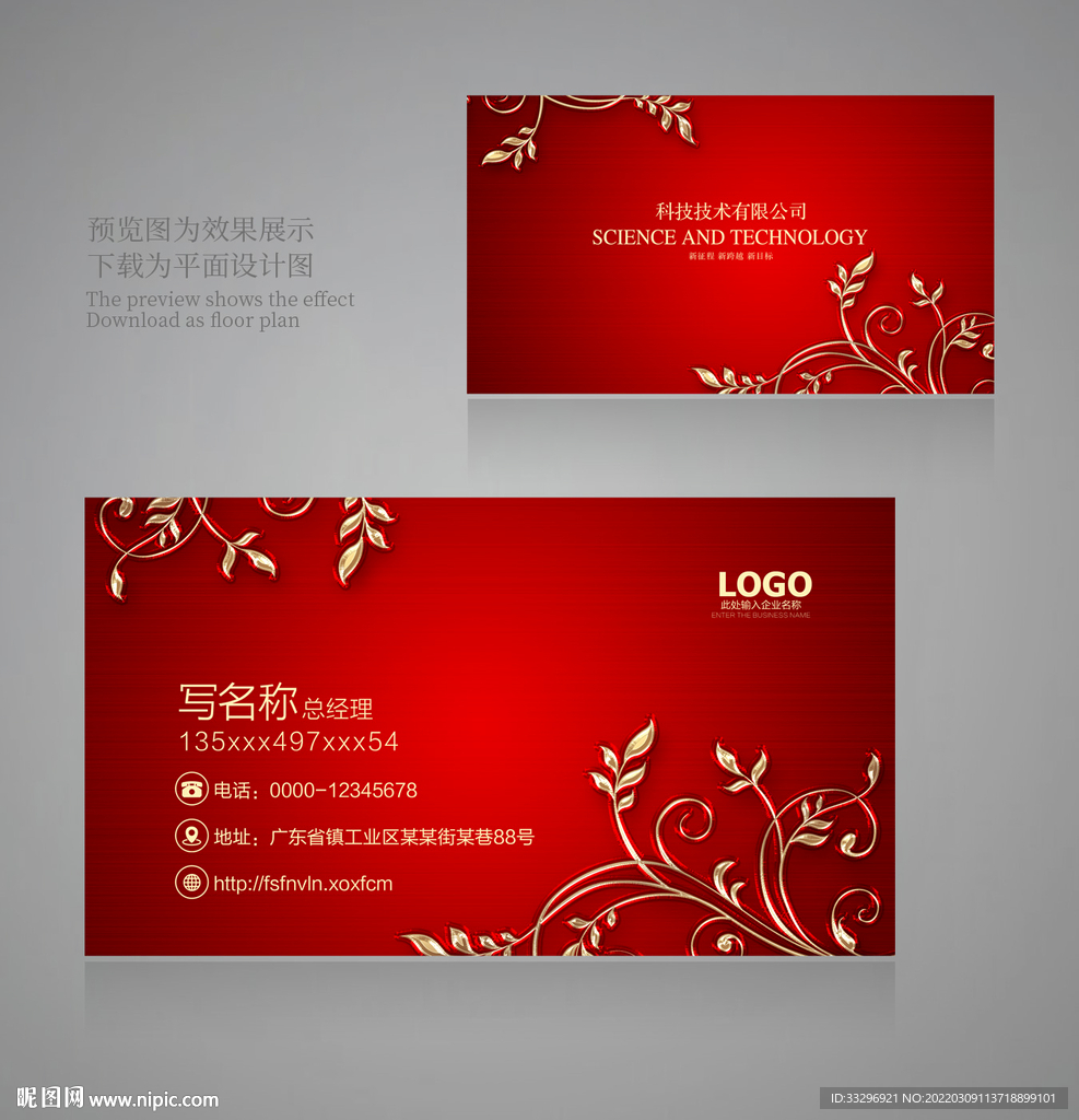 红色名片