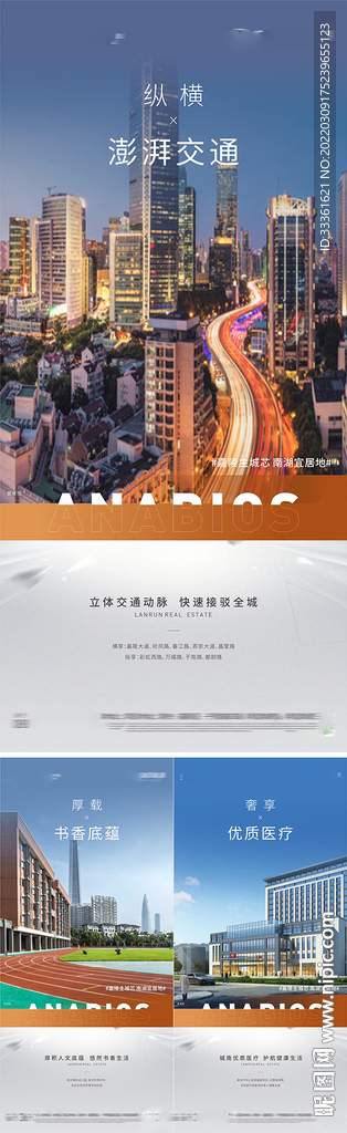 地产价值点