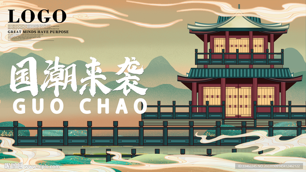 建筑国潮插画