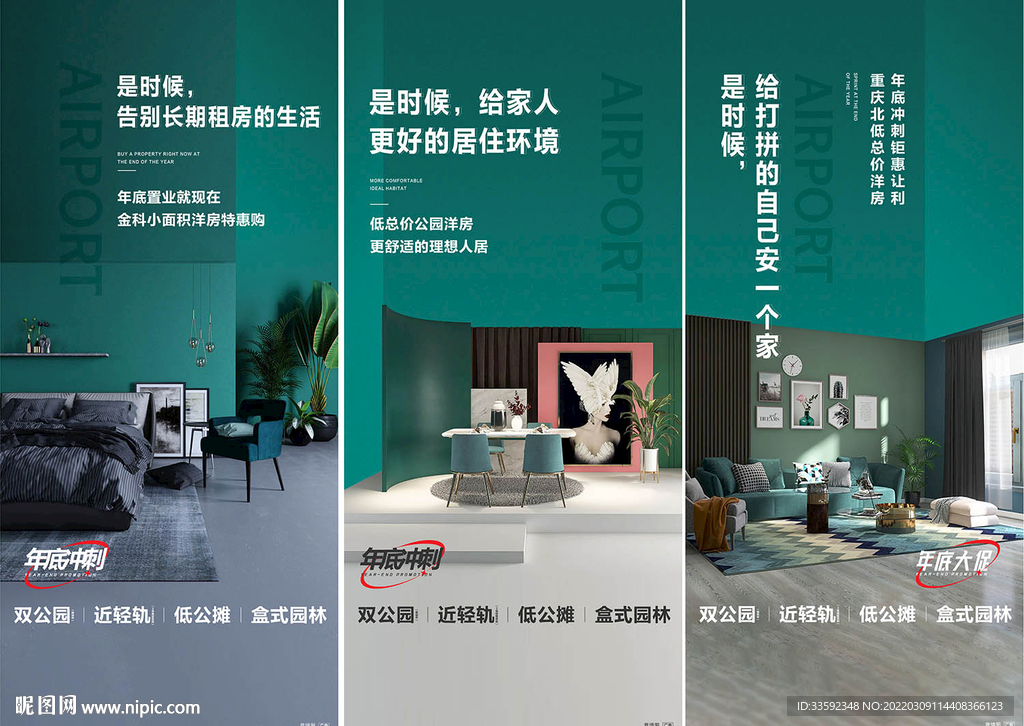 户型 痛点