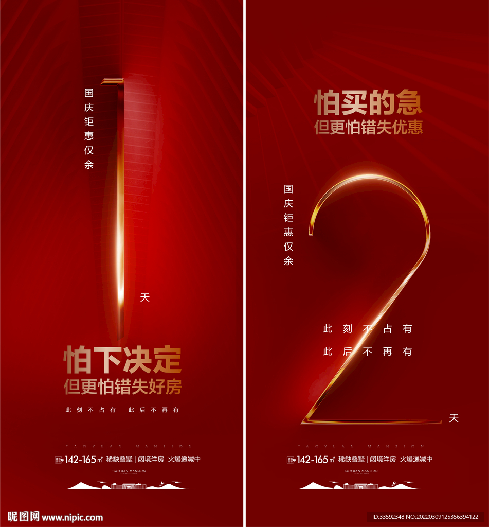 倒计时 