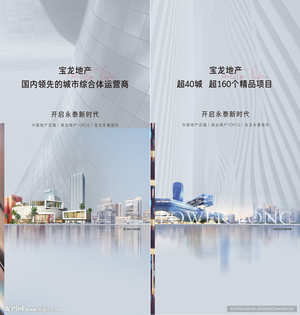 地产价值点