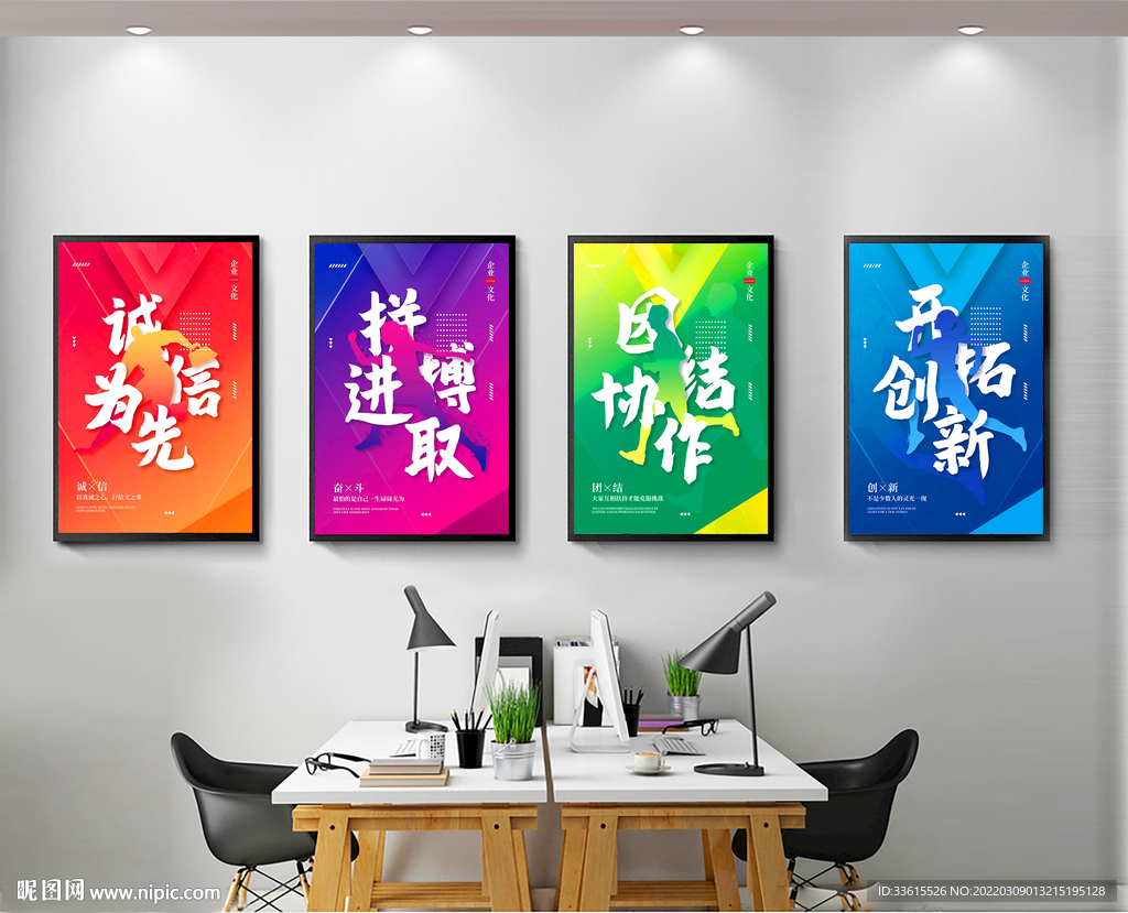 企业文化展板励志标语挂画