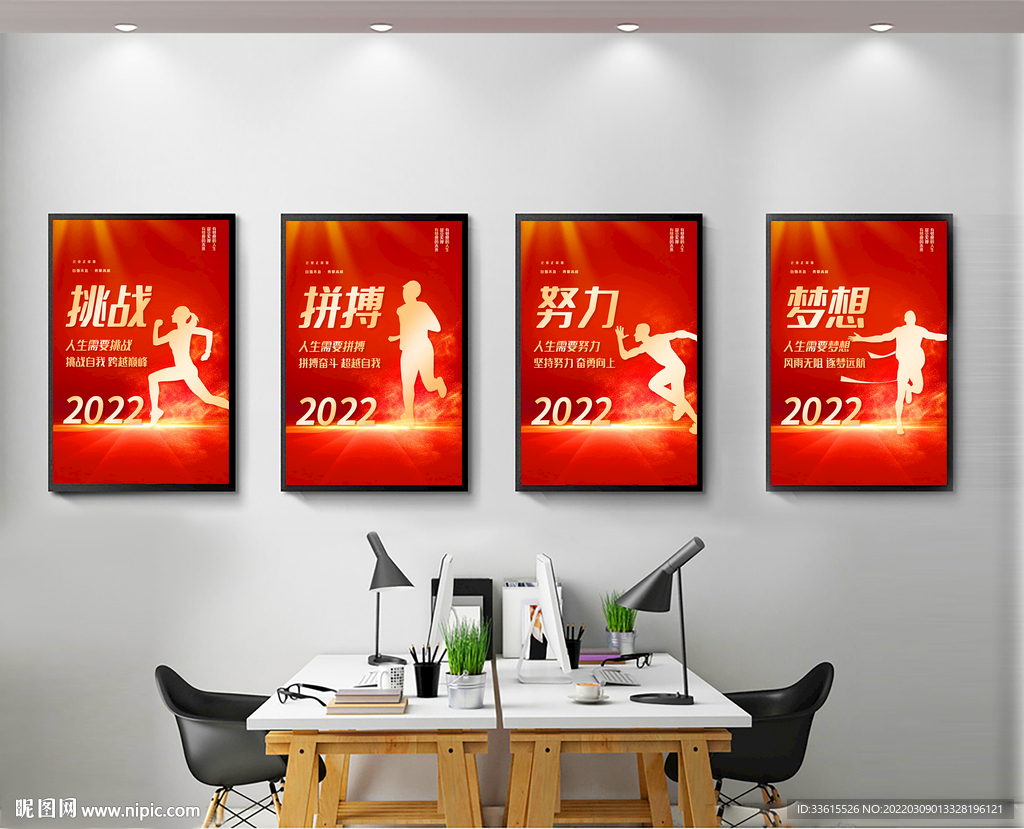 企业文化展板励志标语挂画
