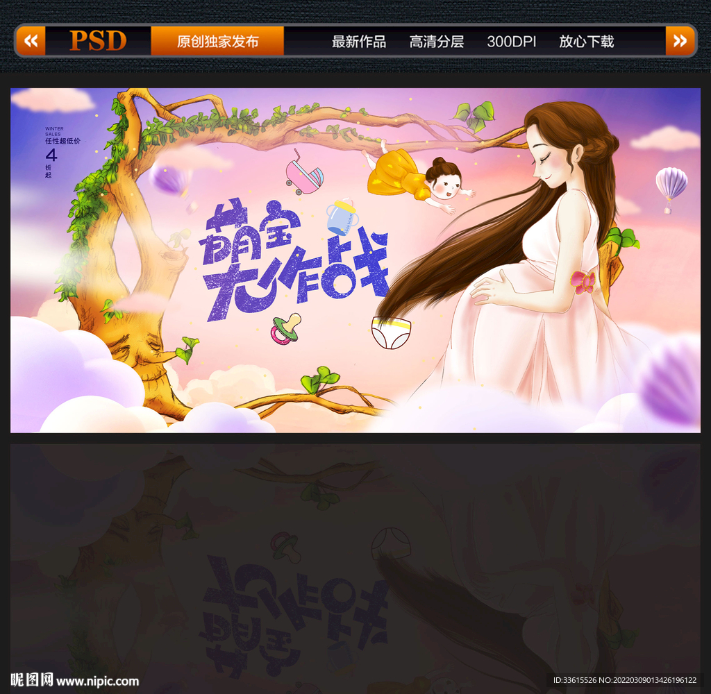 萌宝大作战