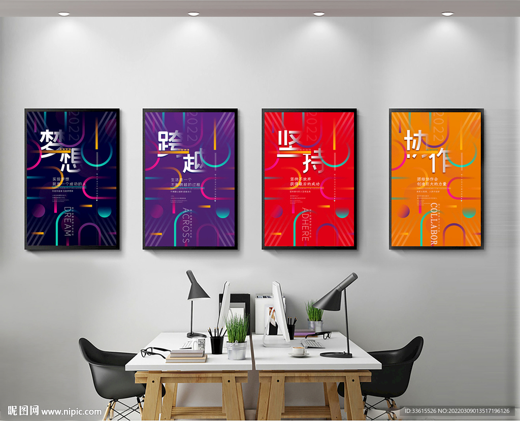 企业文化展板励志标语挂画