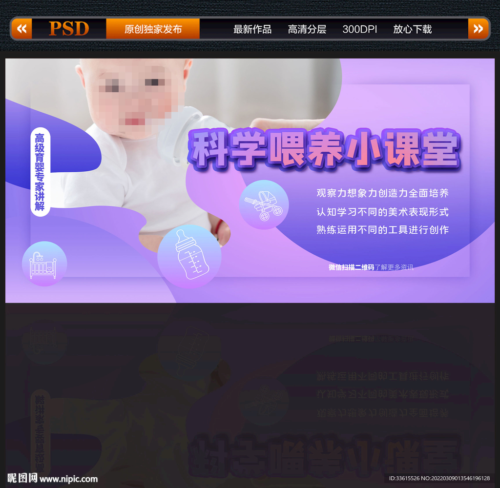 母婴育儿教育培训
