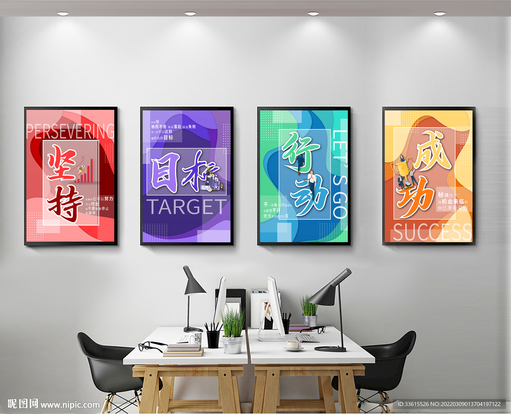 企业文化展板励志标语挂画