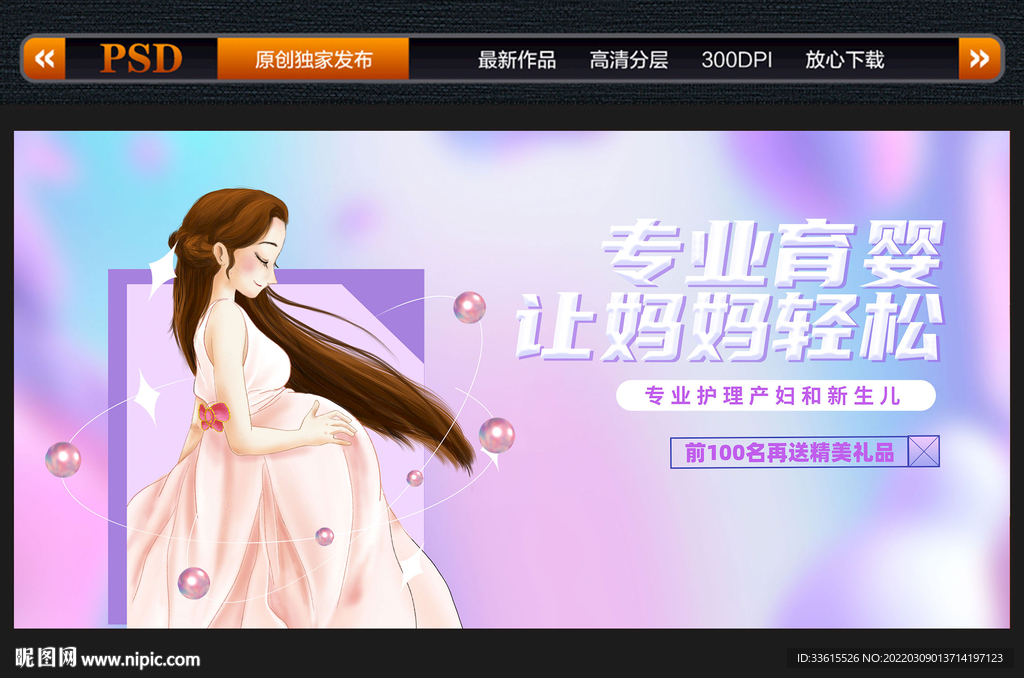 育婴师培训 专业育婴师