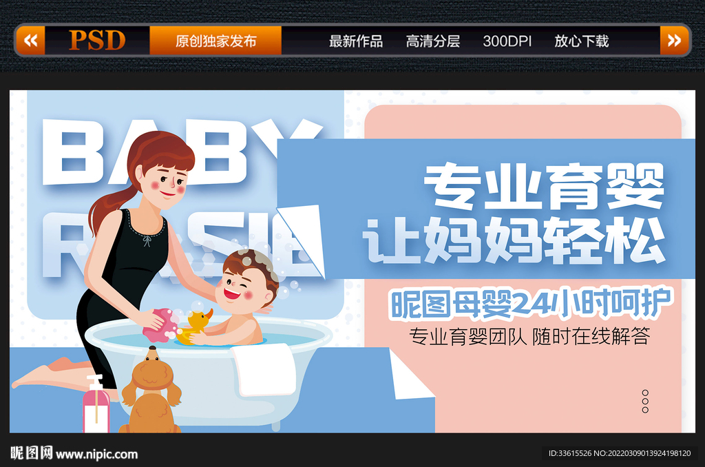 育婴师培训 专业育婴师