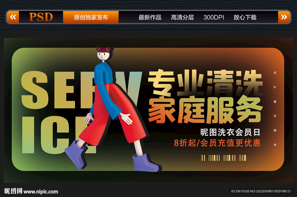 家政