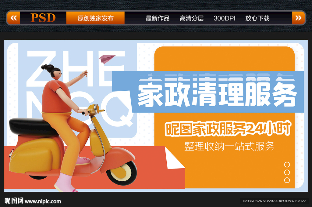 家政