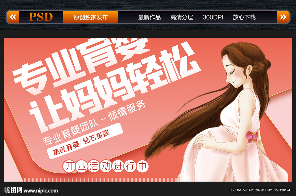 育婴师培训 专业育婴师