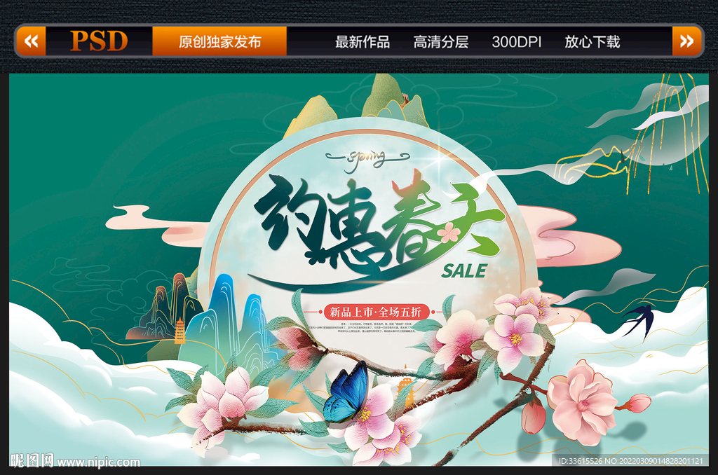 约会春天