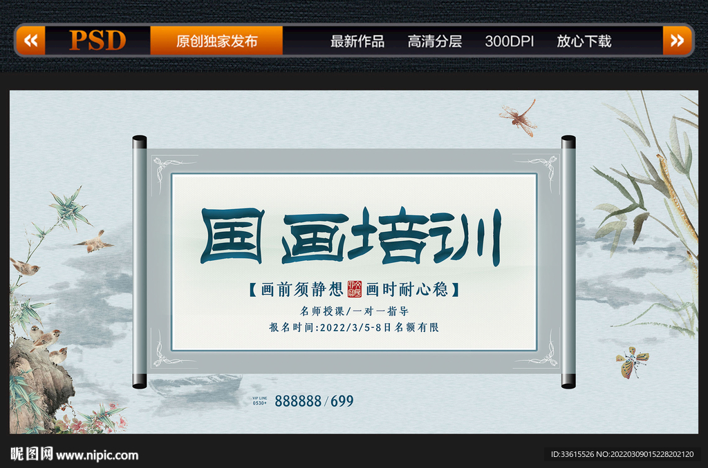 国画培训